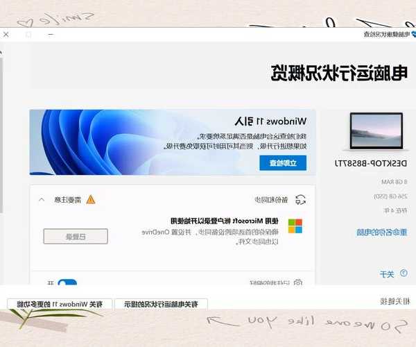 电脑突然卡成PPT？教你用windows11自检快速找出问题根源