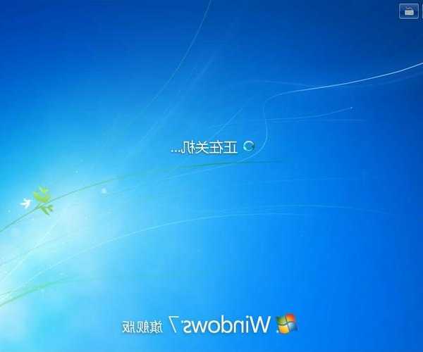 还在为忘记关机烦恼？这款window7自动关机软件让你彻底解放双手！
