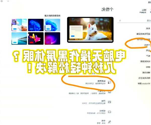 【实用技巧】window7怎么设置不休眠？老司机教你3种方法搞定！