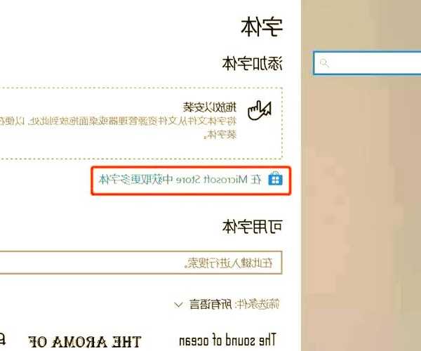 还在为字体发愁？这篇window7字体下载指南帮你搞定所有设计需求！