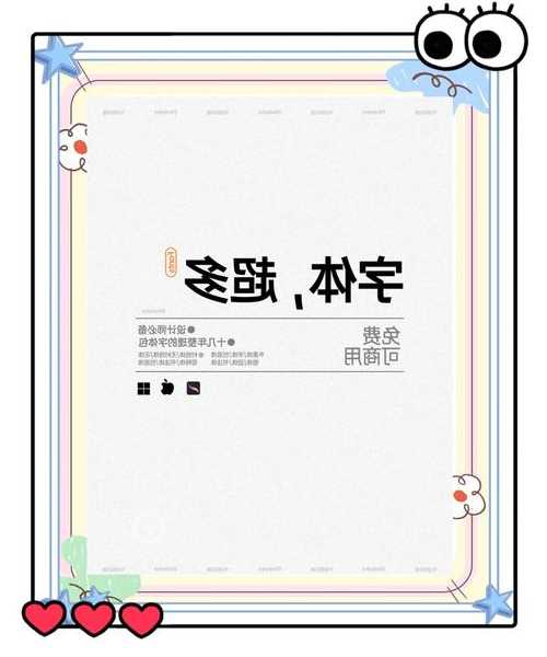 还在为字体发愁？这篇window7字体下载指南帮你搞定所有设计需求！
