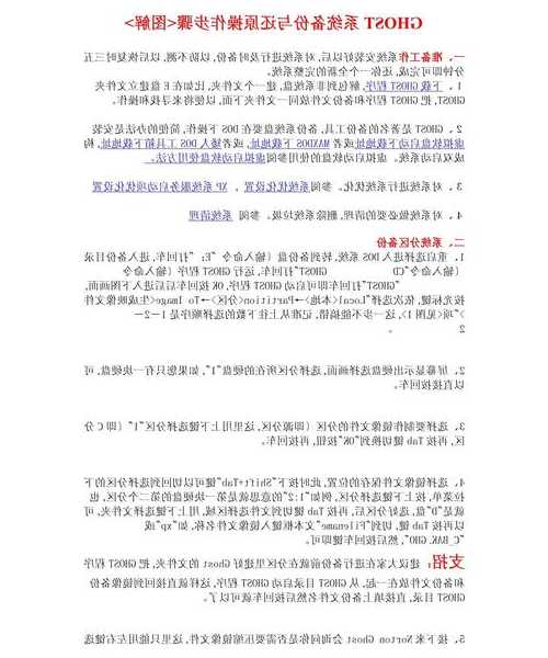 别再用笨方法重装系统了！手把手教你玩转Windows11 ghost备份与恢复