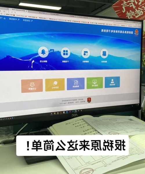 别再为报税头疼了！手把手教你在Windows11上报税，效率翻倍不是梦