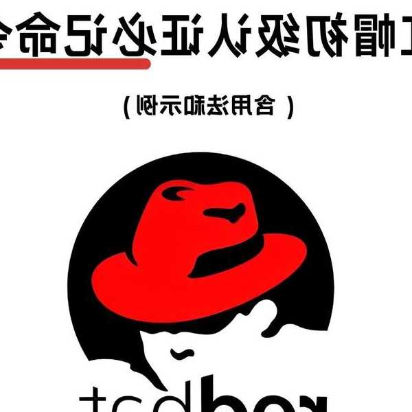 别再手动折腾了！liux小红帽这几个自动化技巧让你效率翻倍