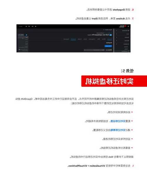 别再手动折腾了！liux小红帽这几个自动化技巧让你效率翻倍