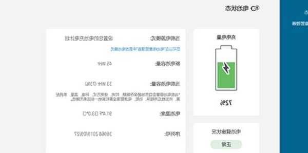 别再让电量焦虑！Windows11电池优化全攻略，让你的笔记本续航翻倍