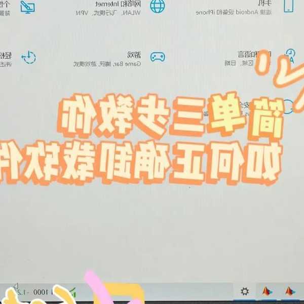 别再乱删文件夹了！这才是window7如何卸载软件的正确姿势