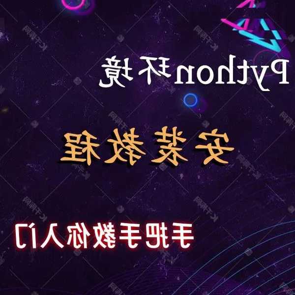 别让老旧系统拖后腿！手把手教你在window7安装python，轻松搞定开发环境