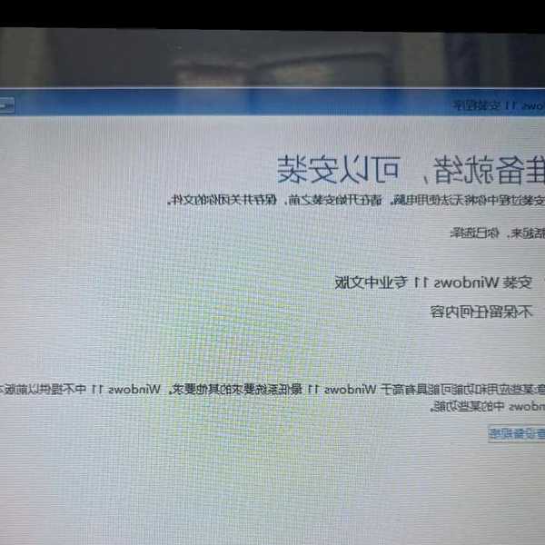 手把手教你装机windows11：从准备到优化的完整指南