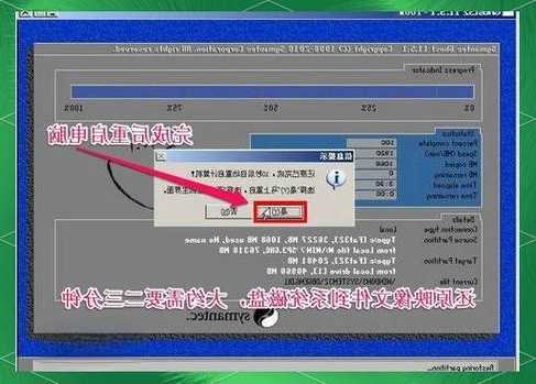 window7重装系统步骤