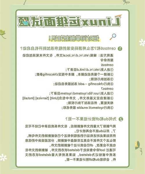 别慌！这份Linux考试通关秘籍，让你轻松应对各种实操题