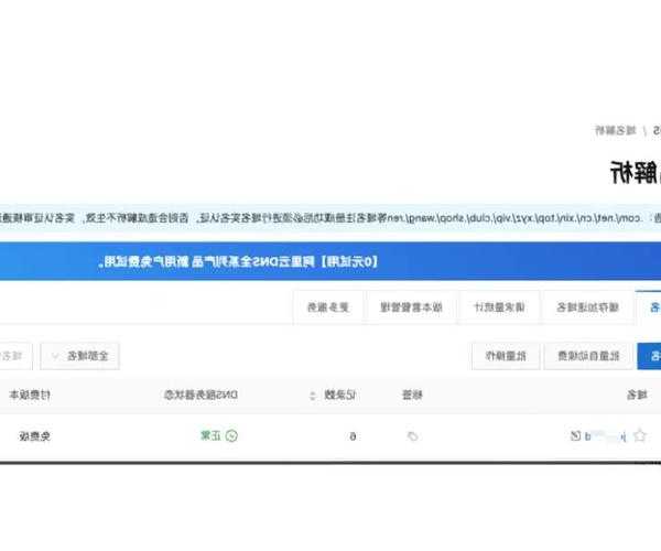 别让域名问题拖后腿！Windows11域名设置全攻略，职场人必看