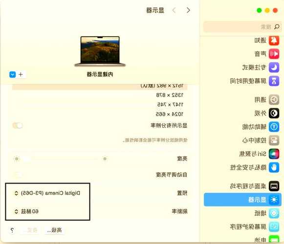 还在为长时间看电脑眼睛酸疼烦恼？试试这个Windows7保护色设置技巧
