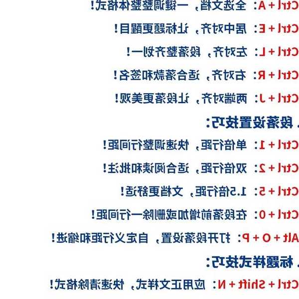 别再让文档拖慢你的效率！这些Windows11 Word技巧让你办公飞起来