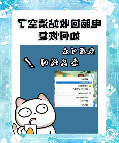 别再乱删文件了！手把手教你玩转window7 回收站