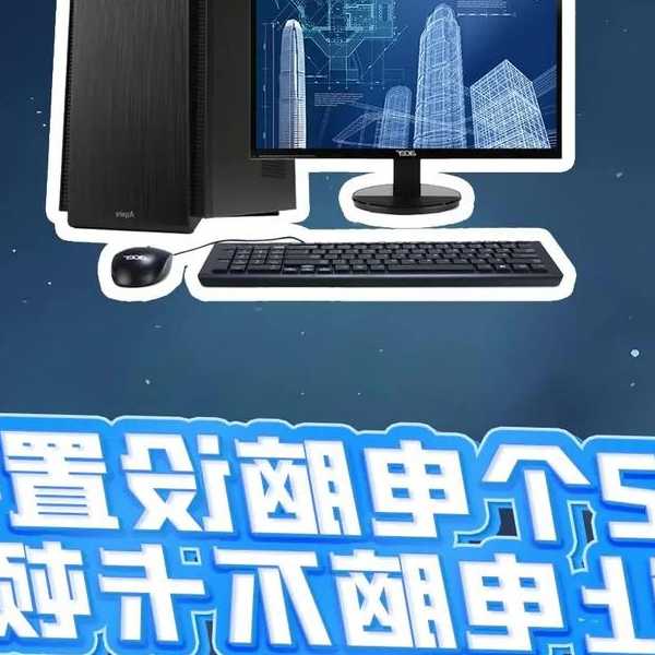 还在为window7计算机卡顿烦恼？这5招让你的老电脑飞起来！