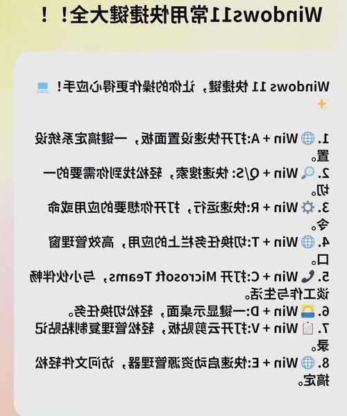 别再浪费你的电脑了！这些Windows11技能让你的工作效率翻倍
