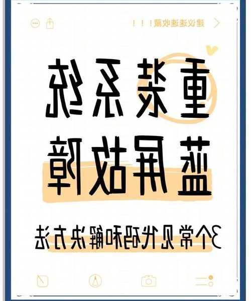 告别蓝屏困扰！手把手教你用window7 安装器重获流畅系统