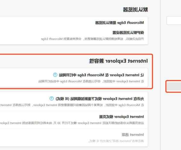 还在为Windows11 IE兼容性发愁？老司机带你轻松搞定！