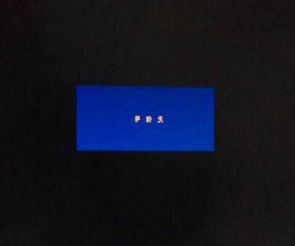 别再被黑屏困扰！手把手教你解决window7未激活的烦恼