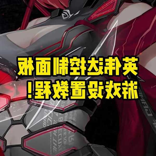 别再浪费你的ROG实力！Windows11 ROG专属优化指南