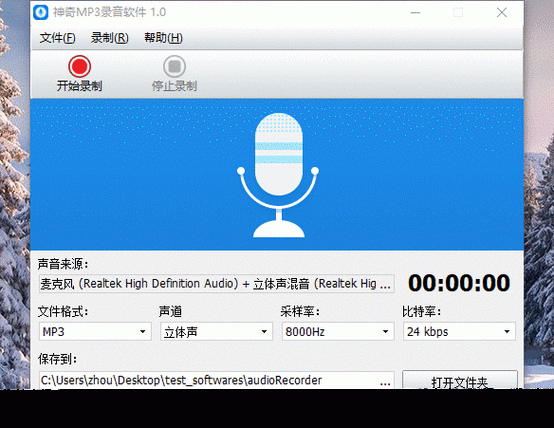 别再到处找录音软件了！Windows11录音功能比你想象的更强大
