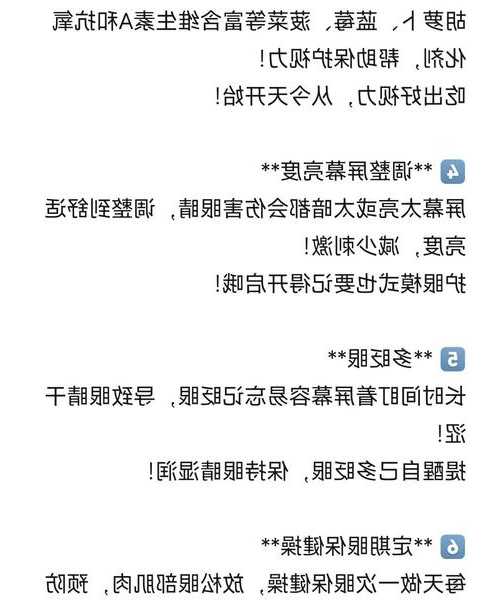 告别眼疲劳！手把手教你设置window7护眼模式，程序员亲测有效