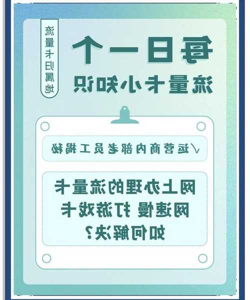 别再让网速偷懒！手把手教你window7查看流量的几种实用方法