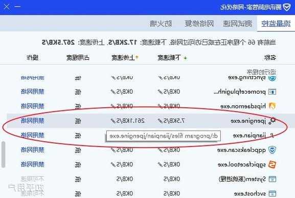 别再让网速偷懒！手把手教你window7查看流量的几种实用方法