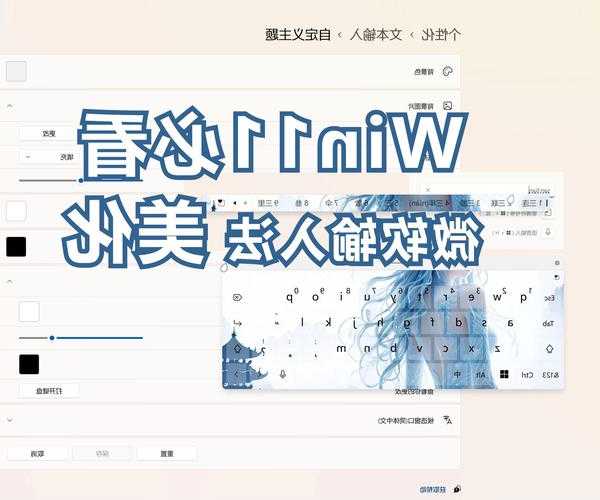别再忍了！Windows11输入体验大升级，这些隐藏技巧让你的打字效率翻倍
