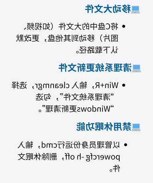告别卡顿！window7系统之磁盘清理终极指南，让你的老电脑焕发新生