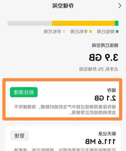 还在为Win7上的微信卡顿烦恼？这份超实用指南让你重获流畅体验！