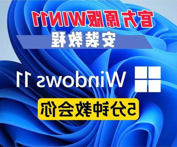 别再走弯路了！手把手教你搞定windows11原版安装全流程