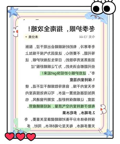别再让眼睛受罪了！手把手教你实现完美的window7护眼方案