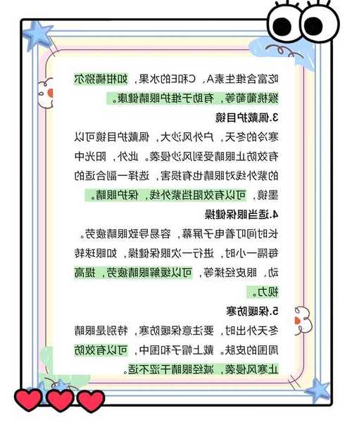 别再让眼睛受罪了！手把手教你实现完美的window7护眼方案