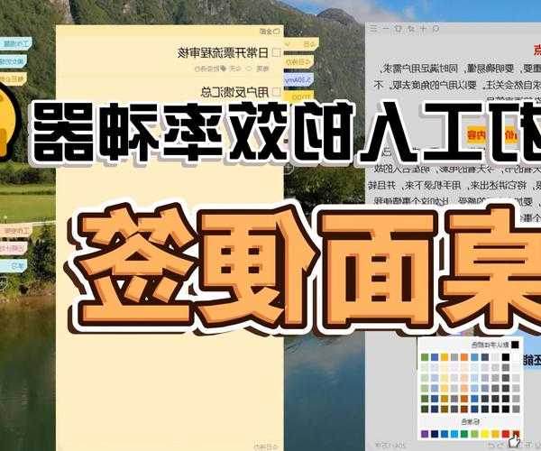 别小看它！让你的工作效率翻倍的window7 便签全攻略