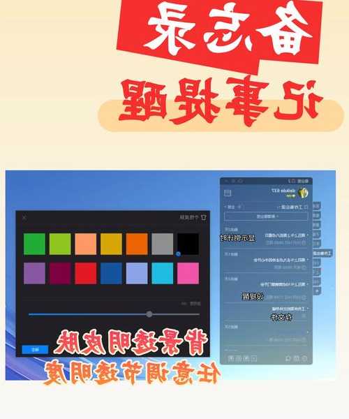 别小看它！让你的工作效率翻倍的window7 便签全攻略