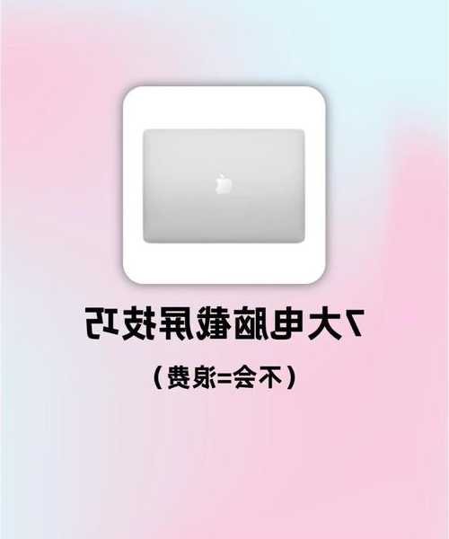 别再用手机拍照了！windo10系统笔记本电脑怎么截屏？这5种方法让你效率翻倍