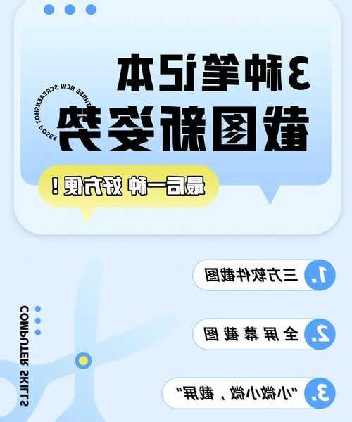 别再用手机拍照了！windo10系统笔记本电脑怎么截屏？这5种方法让你效率翻倍