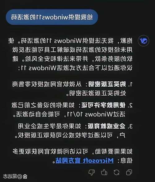 别花冤枉钱！手把手教你搞定windows11密钥那些事儿