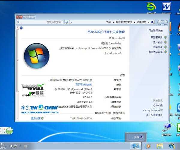 window7 系统