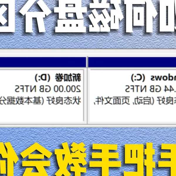 别让C盘爆满拖慢你的电脑！这份window7系统盘优化指南请收好