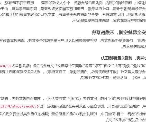 别让C盘爆满拖慢你的电脑！这份window7系统盘优化指南请收好