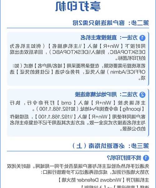 别再求同事帮忙了！手把手教你windo10打印机如何运行扫描文件