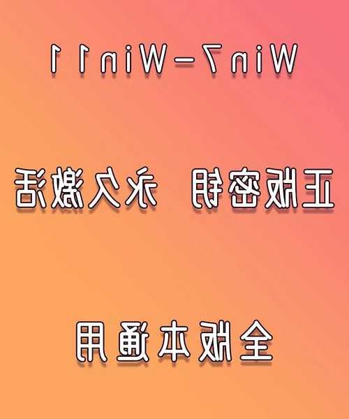 别再为系统过期烦恼！手把手教你搞定window7系统激活