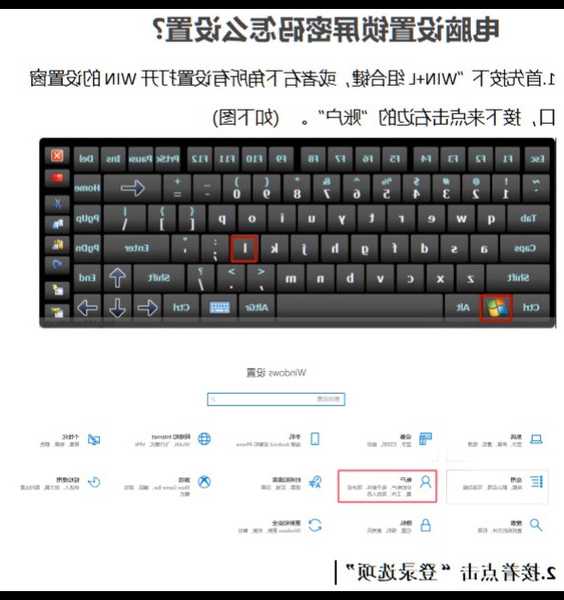 别慌！手把手教你windo10按f8破密码教程