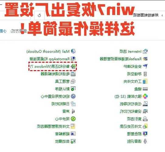 别急着换系统！这些window7实用技巧让你的老电脑焕发新生