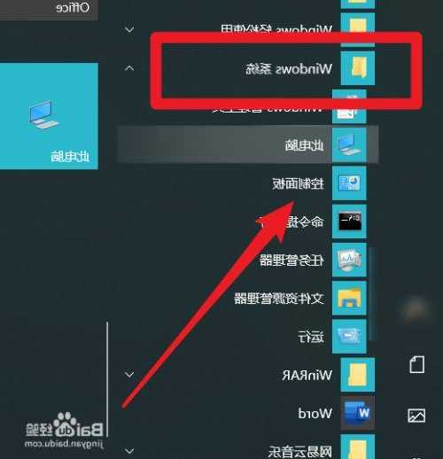 告别自动黑屏！手把手教你windo10怎么设置之锁屏不休眠