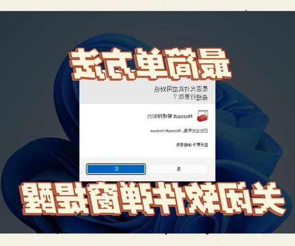 还在为系统弹窗烦恼？这份Window7激活码终极指南请收好！