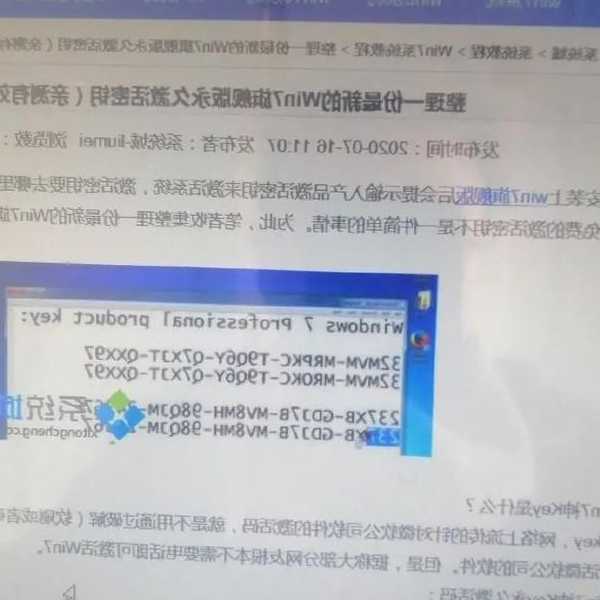 别再花冤枉钱了！这些window7激活密钥和合法激活方法帮你省心省力